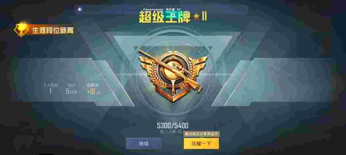 和平精英先行者透视直装 - 和平精英辅助瞄准官网下载安装辅助预览图